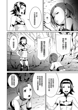 Page 13 of Tentacle Tamer! Episode 3