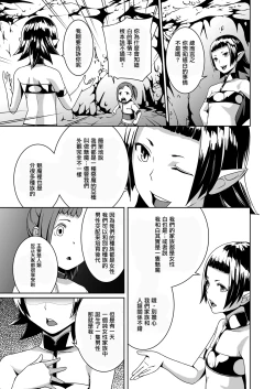 Page 14 of Tentacle Tamer! Episode 3