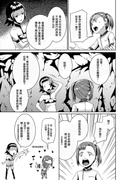 Page 16 of Tentacle Tamer! Episode 3