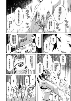 Page 27 of Tentacle Tamer! Episode 3