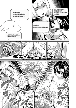 Page 30 of Tentacle Tamer! Episode 3