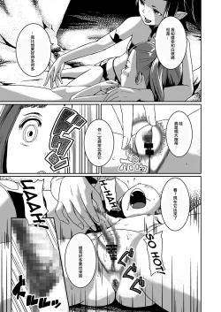 Page 32 of Tentacle Tamer! Episode 3