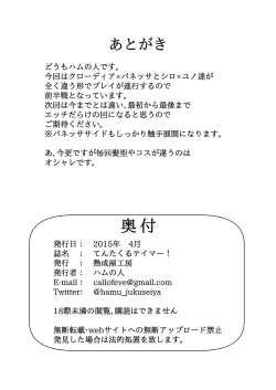 Page 36 of Tentacle Tamer! Episode 3