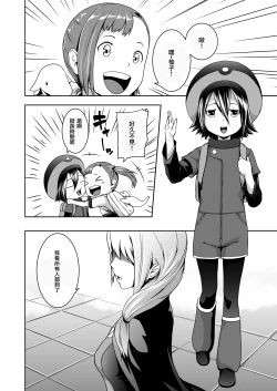 Page 5 of Tentacle Tamer! Episode 3