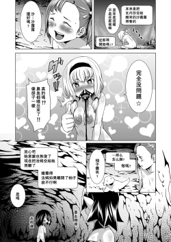 Page 12 of Tentacle Tamer! Episode 3 Act 3