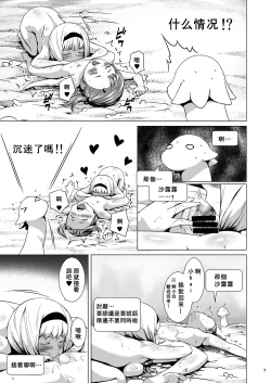 Page 8 of Tentacle Tamer! Episode 3 Act 3