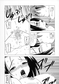 Page 19 of Shinsei M-jou Haruna Inyoku Acme Trouble