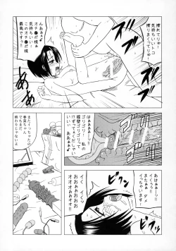 Page 20 of Shinsei M-jou Haruna Inyoku Acme Trouble