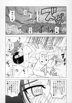 Page 24 of Shinsei M-jou Haruna Inyoku Acme Trouble