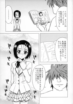 Page 5 of Shinsei M-jou Haruna Inyoku Acme Trouble