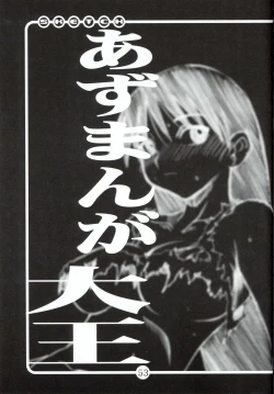 Page 52 of OVACAS SKETCH 3