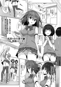 Page 149 of Ecstasy Holic