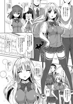 Page 150 of Ecstasy Holic