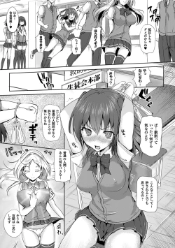 Page 151 of Ecstasy Holic