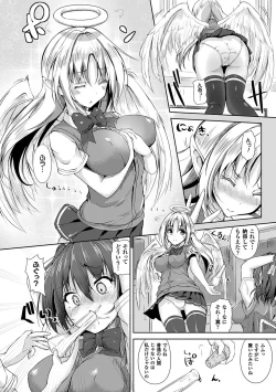 Page 152 of Ecstasy Holic