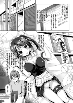 Page 170 of Ecstasy Holic