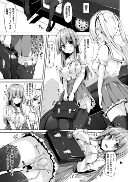 Page 19 of Ecstasy Holic