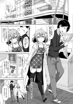 Page 59 of Ecstasy Holic