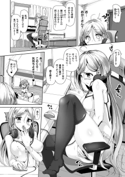 Page 80 of Ecstasy Holic