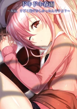 Page 1 of Dokidoki Harusame