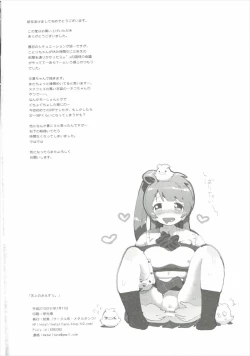 Page 25 of Tenjou no Saezuri.