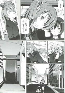 Page 4 of Tenjou no Saezuri.