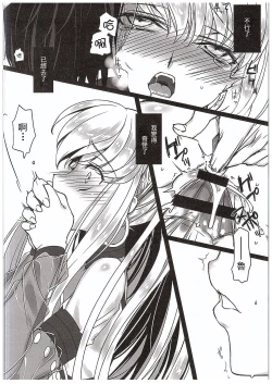 Page 19 of FLASH NOISE