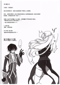 Page 26 of FLASH NOISE