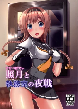 Page 1 of Sukebe Body to Shitsumushitsu no Yasen