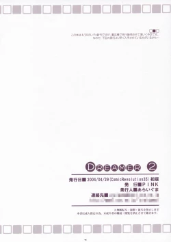 Page 14 of Dreamer 2