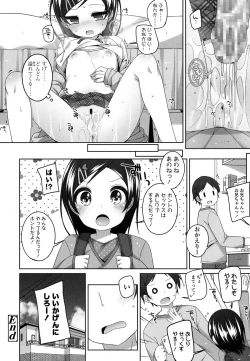 Page 145 of COMIC LO 2016-04