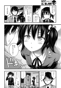 Page 147 of COMIC LO 2016-04