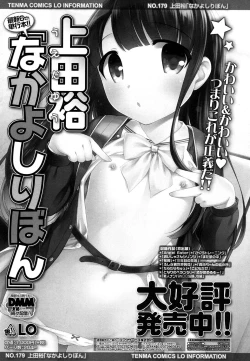 Page 229 of COMIC LO 2016-04