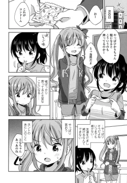 Page 269 of COMIC LO 2016-04