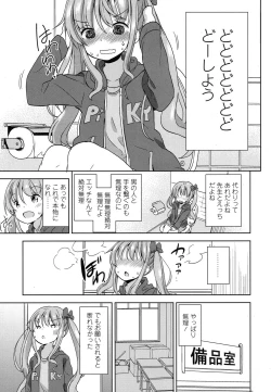 Page 272 of COMIC LO 2016-04