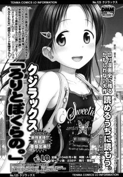 Page 32 of COMIC LO 2016-04