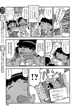 Page 336 of COMIC LO 2016-04