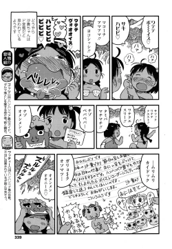 Page 338 of COMIC LO 2016-04