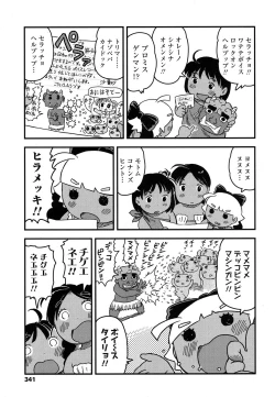 Page 340 of COMIC LO 2016-04