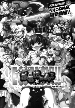 Page 347 of COMIC LO 2016-04