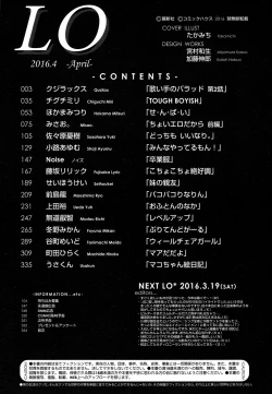 Page 353 of COMIC LO 2016-04