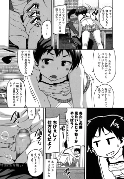 Page 37 of COMIC LO 2016-04