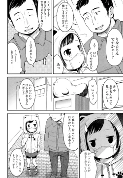 Page 77 of COMIC LO 2016-04