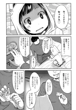 Page 90 of COMIC LO 2016-04