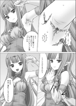 Page 14 of Fushigi na Kyoudai Shoujo Wakusei 【kage】