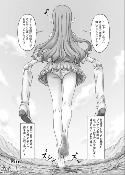 Page 18 of Fushigi na Kyoudai Shoujo Wakusei 【kage】