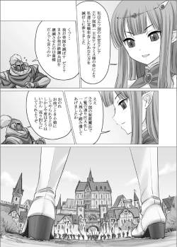Page 5 of Fushigi na Kyoudai Shoujo Wakusei 【kage】