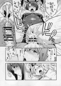 Page 18 of Imekura Kanmusu Takao-san to Shota Teitoku
