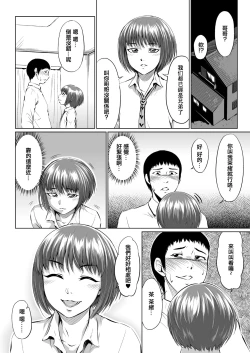Page 4 of フェラチョッ後輩、弟になる