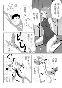 Page 12 of Microne Magazine Vol. 05